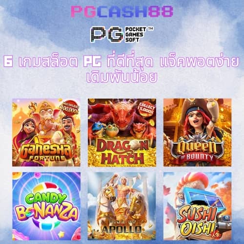 เว็บ สล็อต 666
