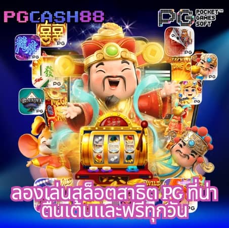 เว็บ สล็อต 666